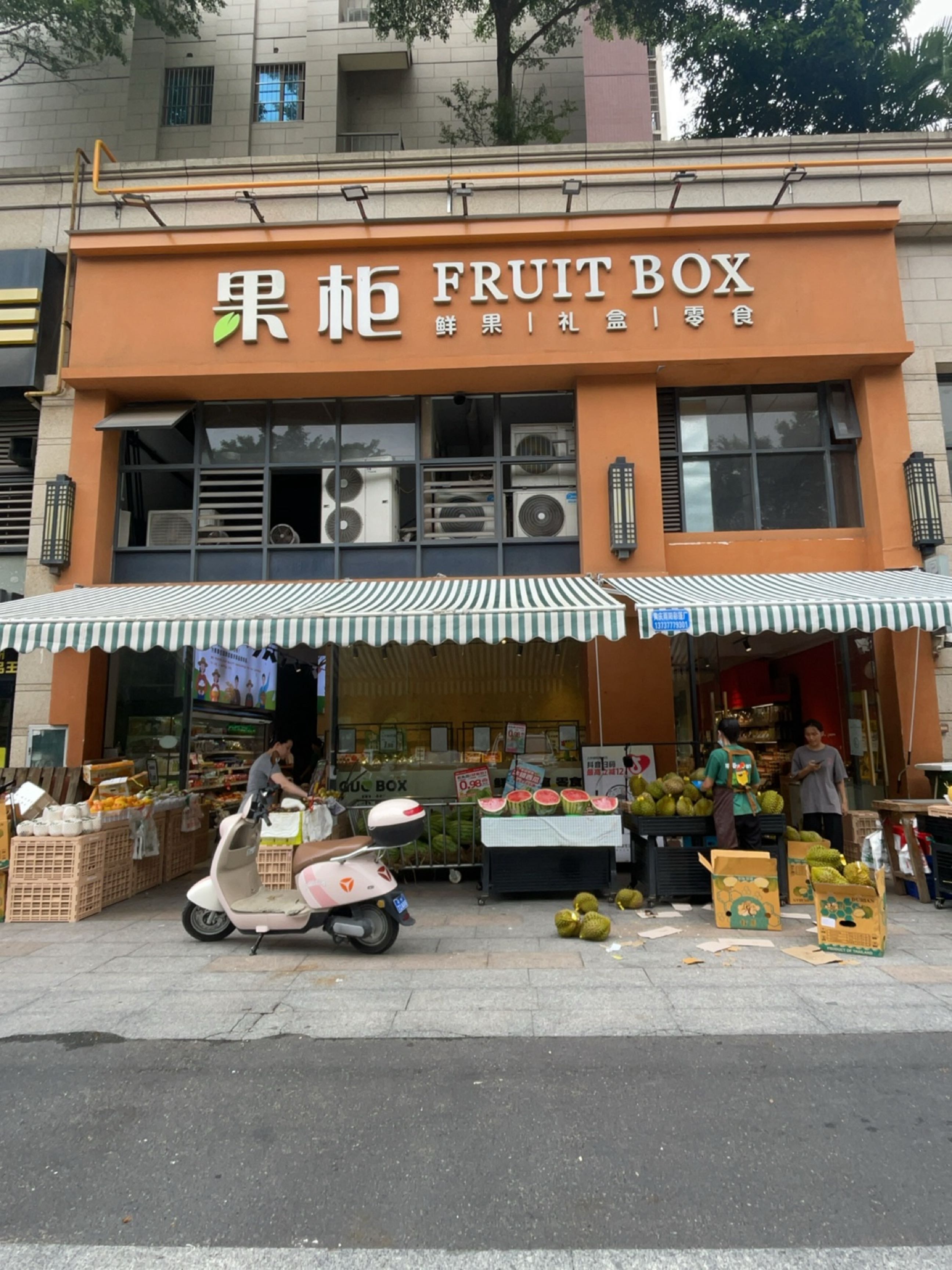 果柜鲜果礼盒(世贸店)