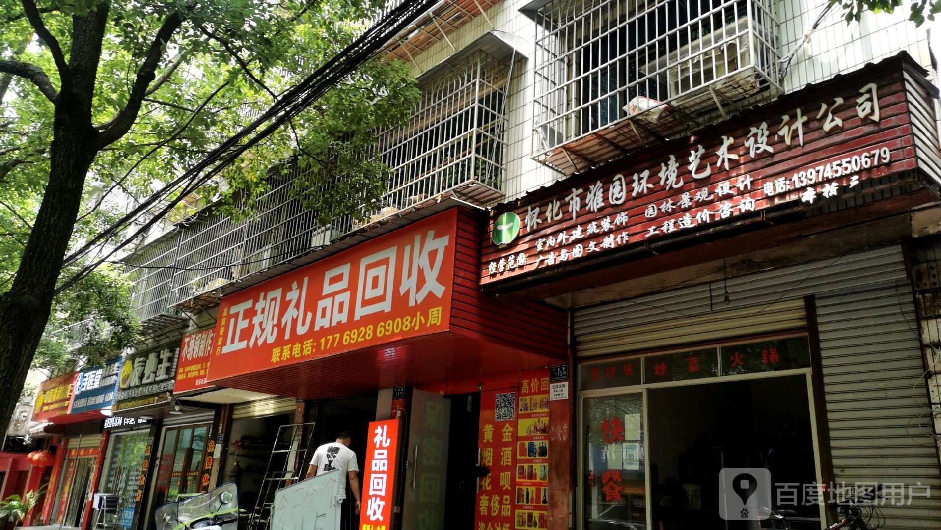 正规礼品回收
