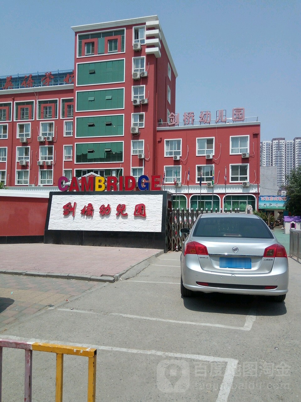 保定市剑桥英语学校(盛兴中路)