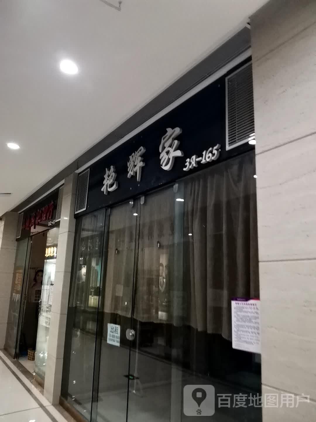 小晓减肥理疗(维港城店)