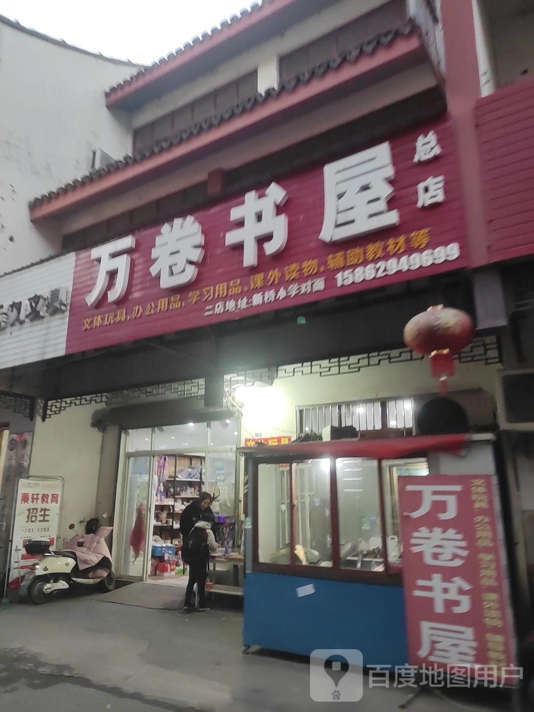 万卷书屋(总店)