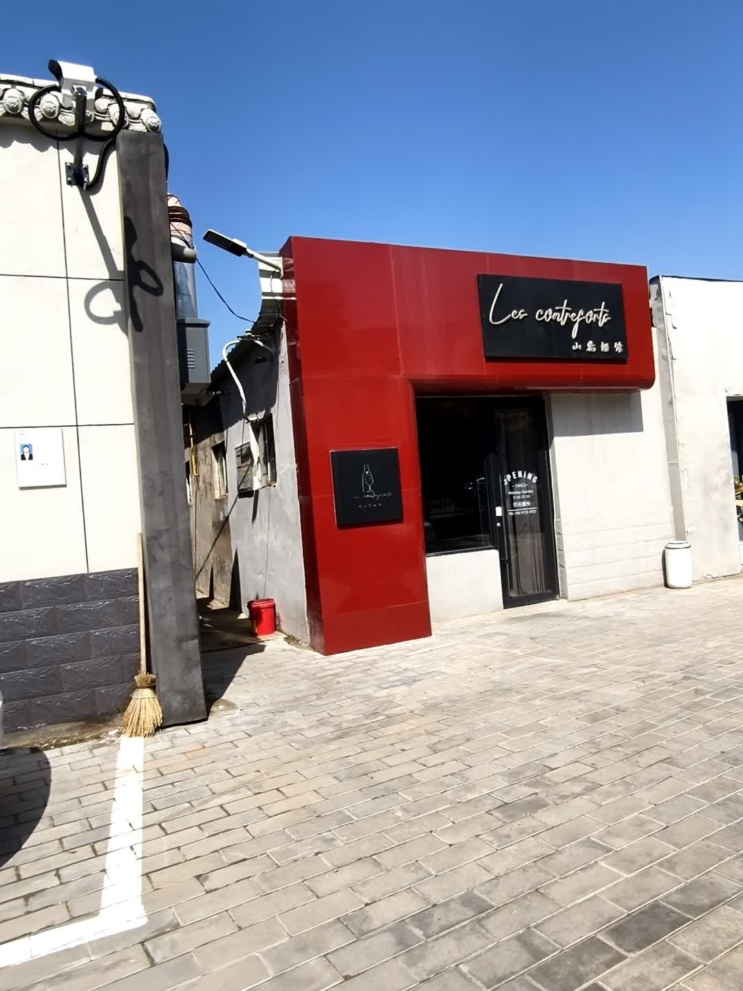 Les contreforts·山麓