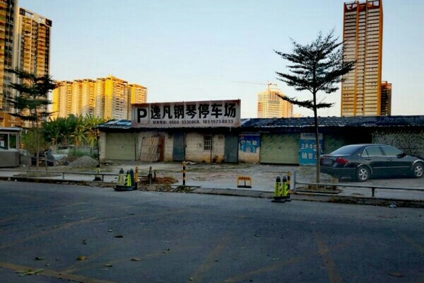 逸凡钢琴艺术中心(双山总校区)-停车场