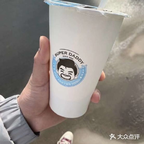 超级奶霸(香山花园店)