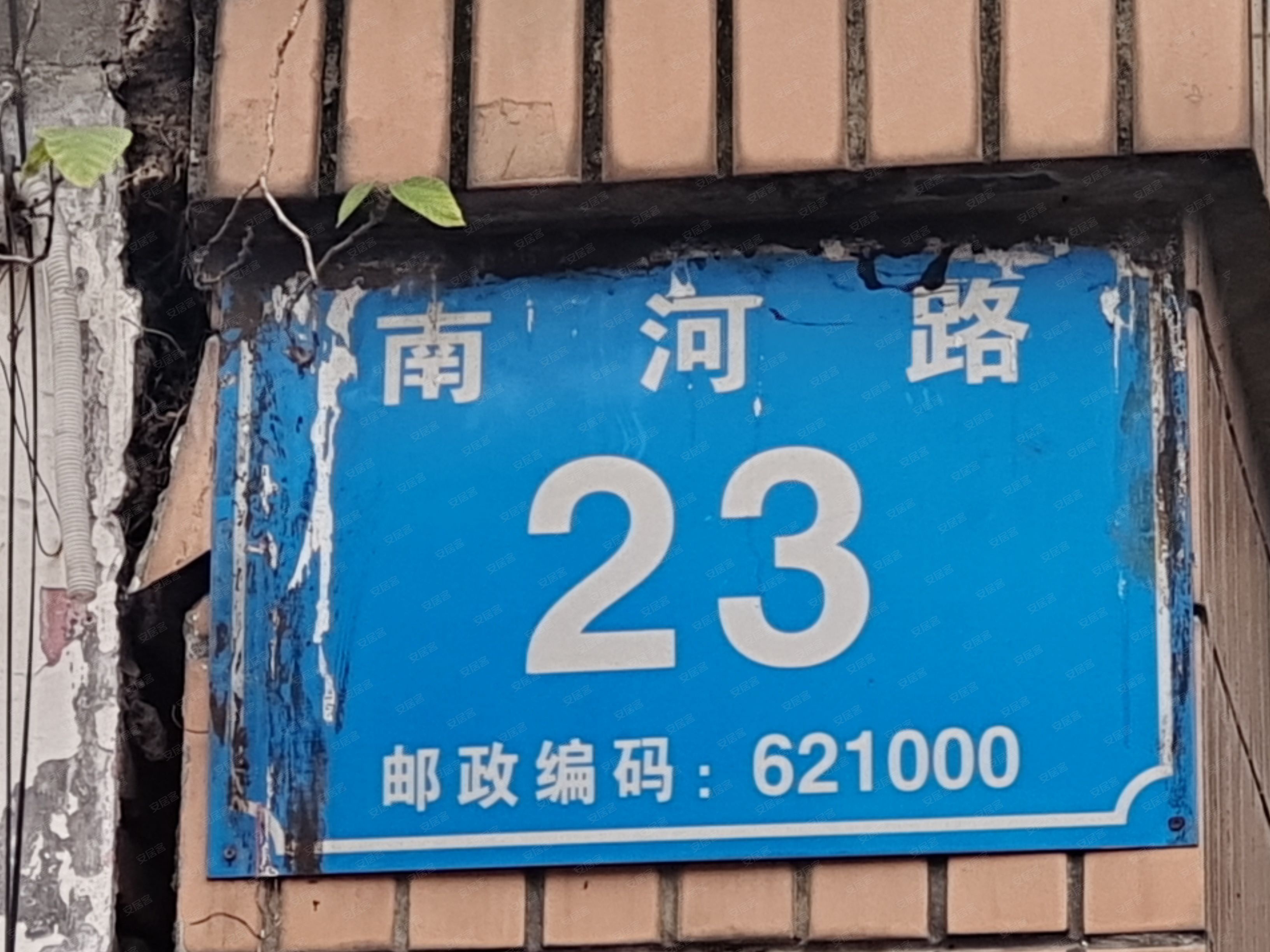 南河路23