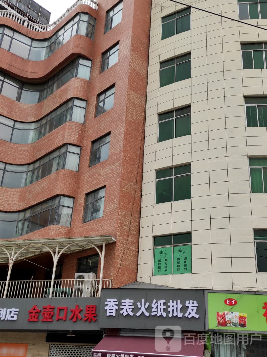 金壶口水果批零