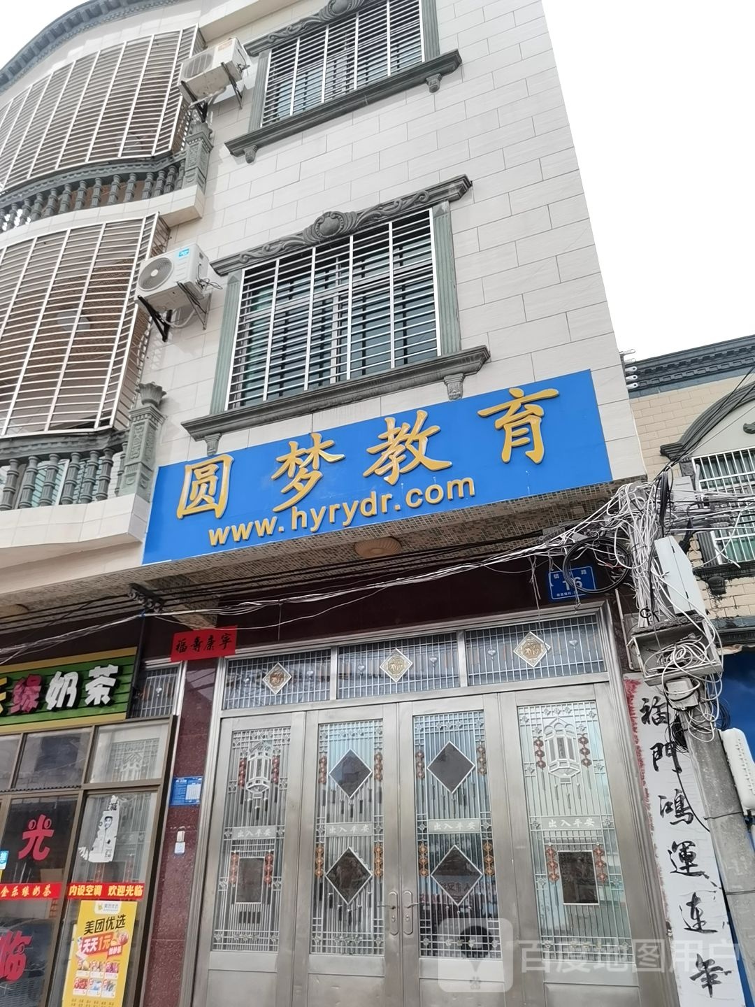 圆梦教育(中央北路店)