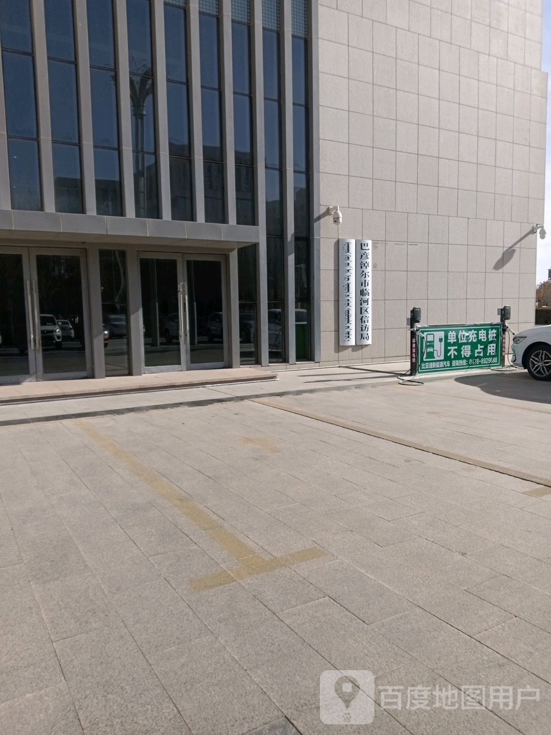 巴彦淖尔市临河区信访局