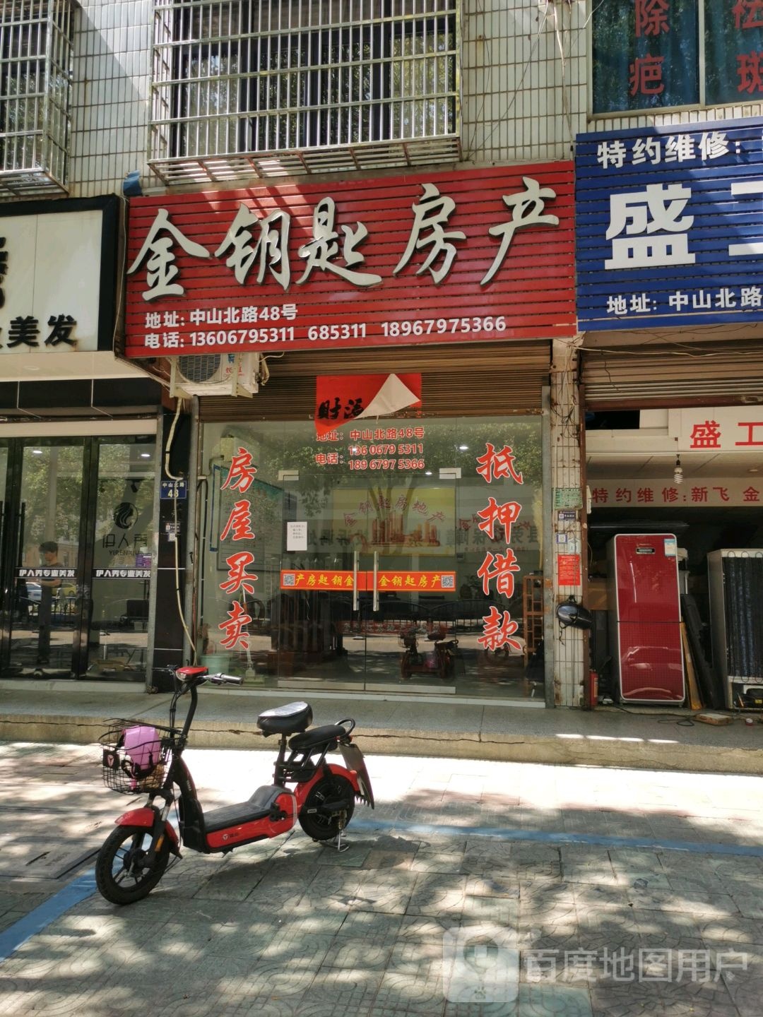 金钥匙房产(中山北路店)