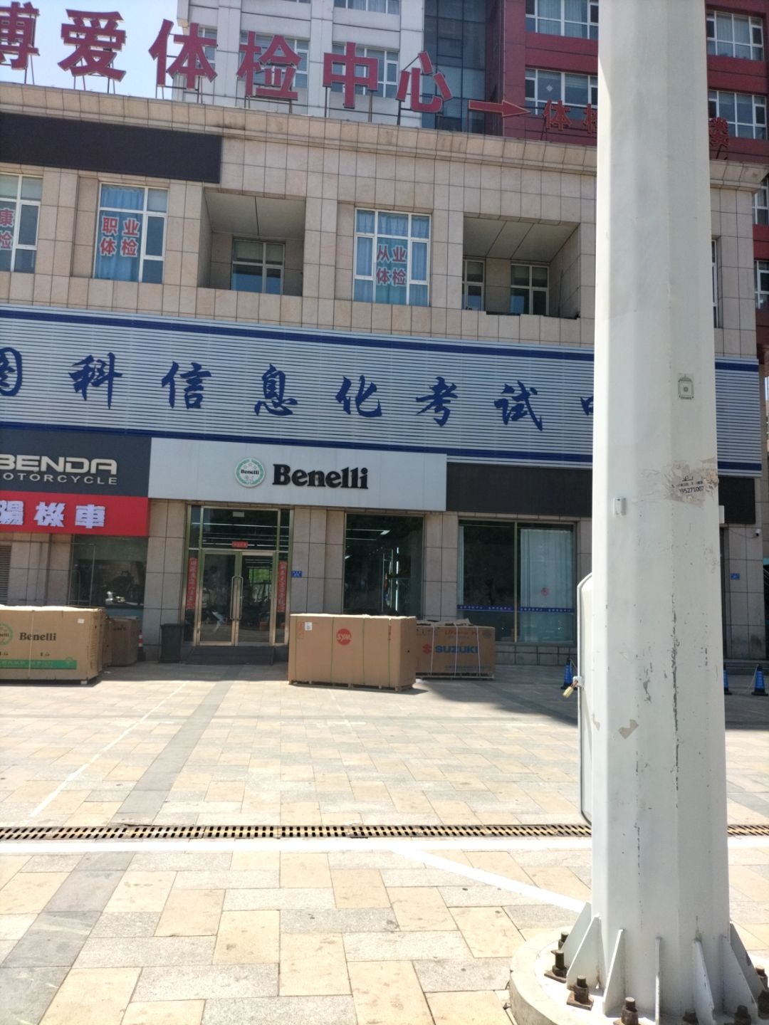 大同市博爱健康体检中心