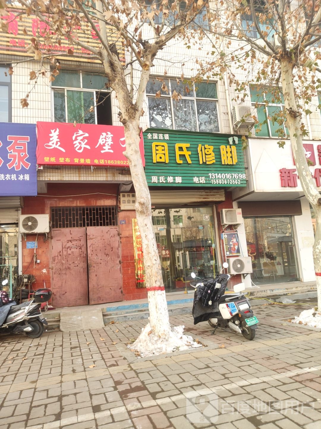 登封市美家壁纸(洧河路店)