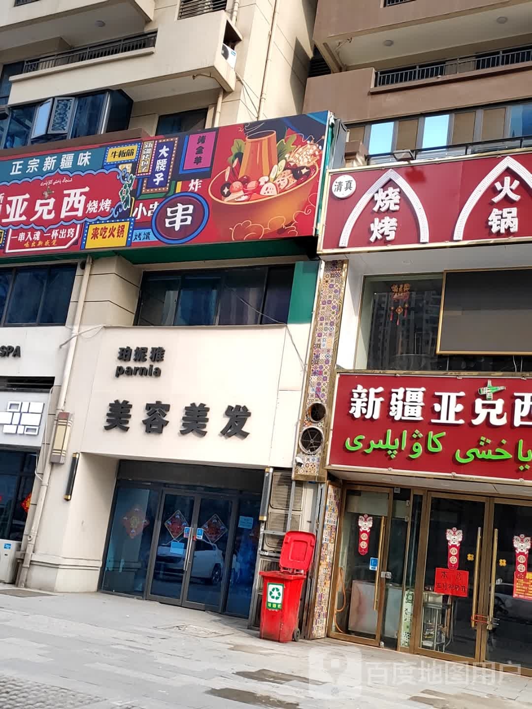 珀妮雅美容美发(碧桂园颍州府店)