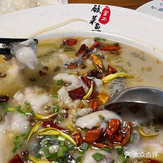 宝二酸菜鱼(湖光海大店)