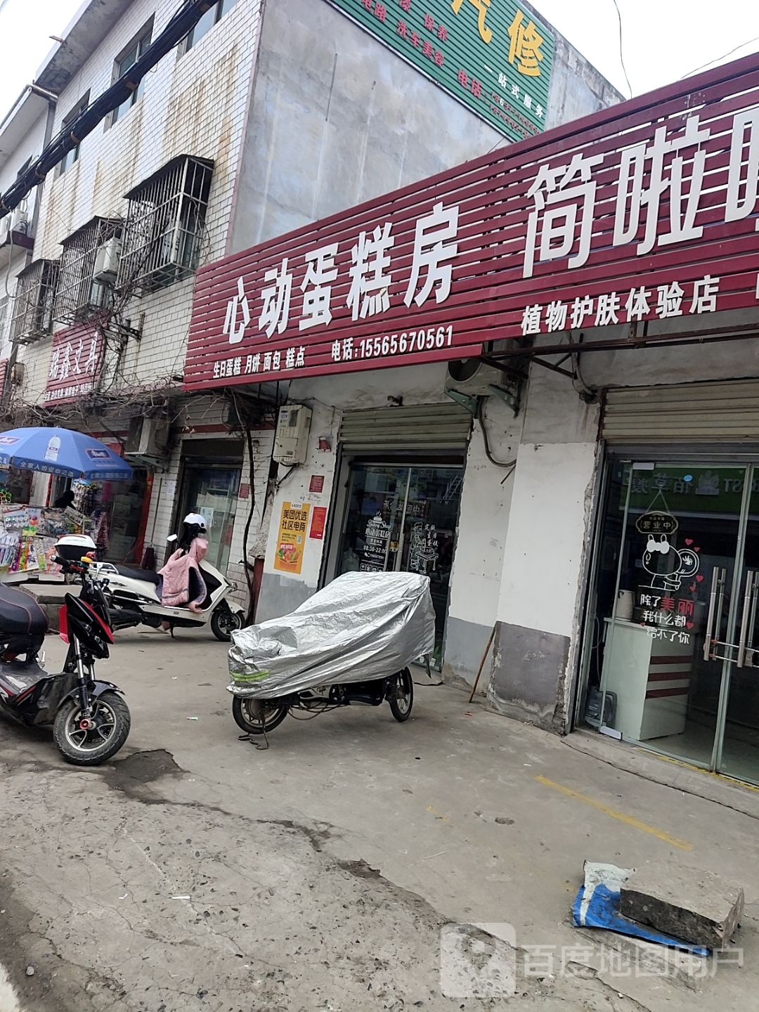 瑞信文具