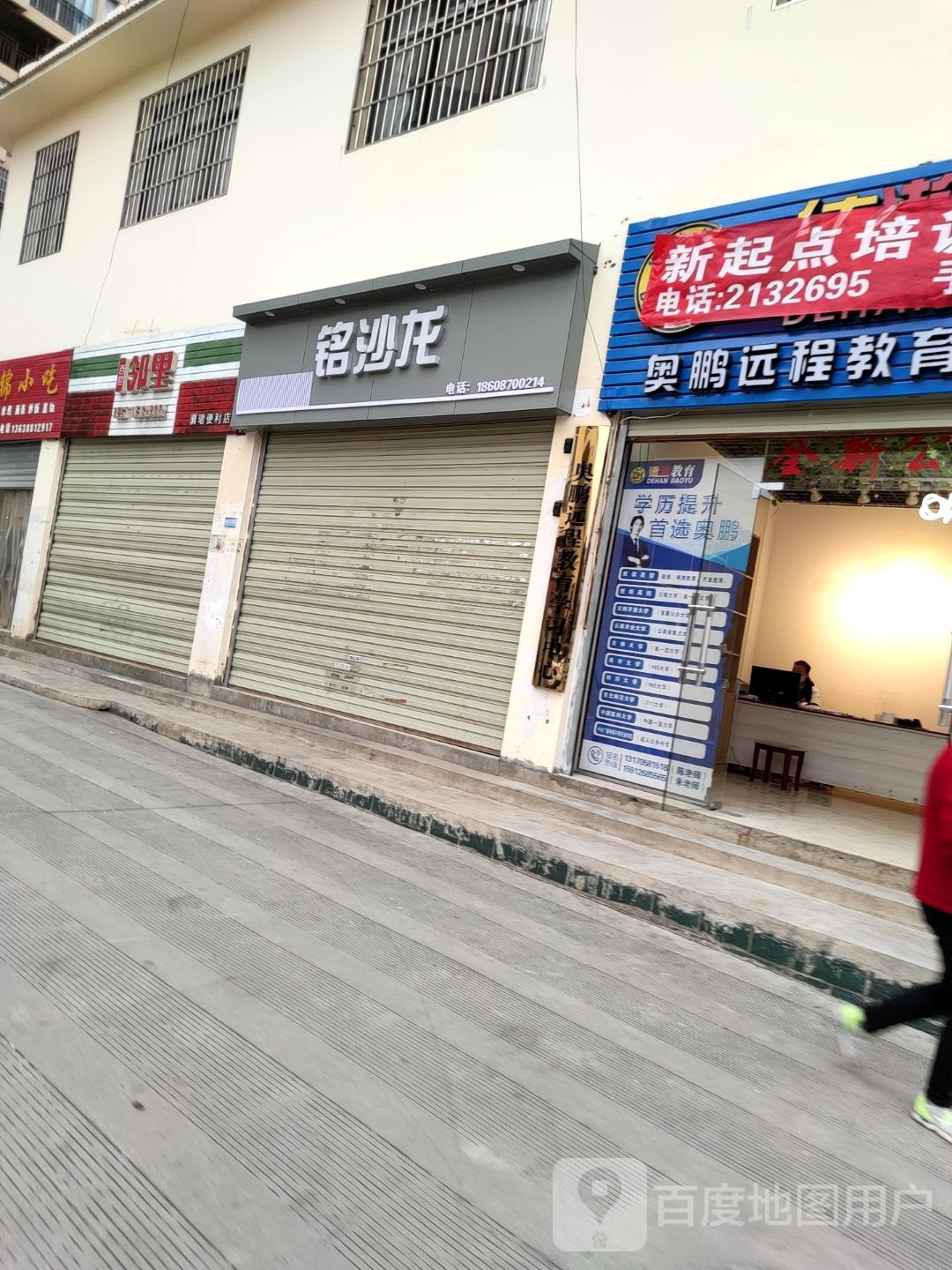 铭沙龙梅发店(概念2店)