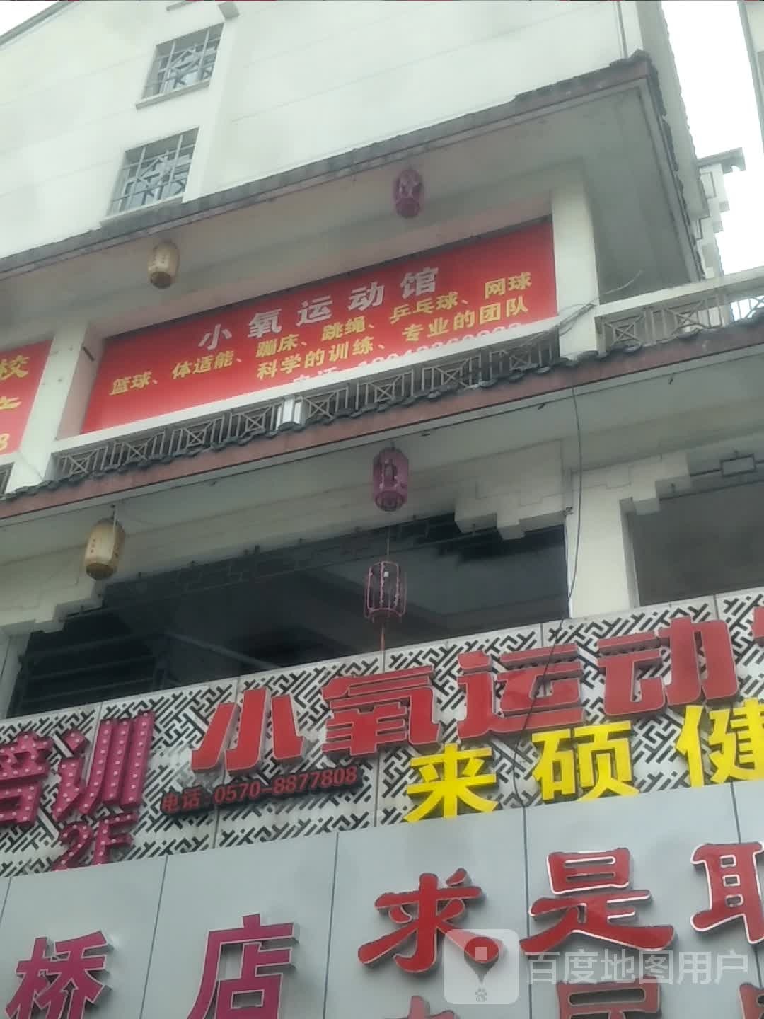 小氧运动管