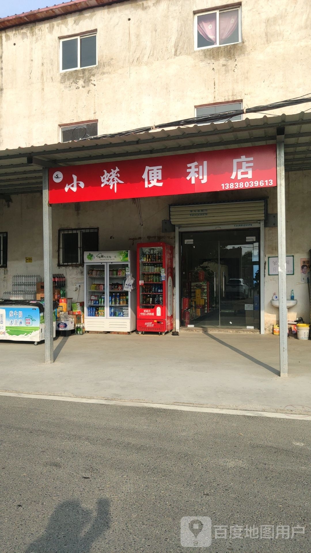 中牟县小蟒便利店