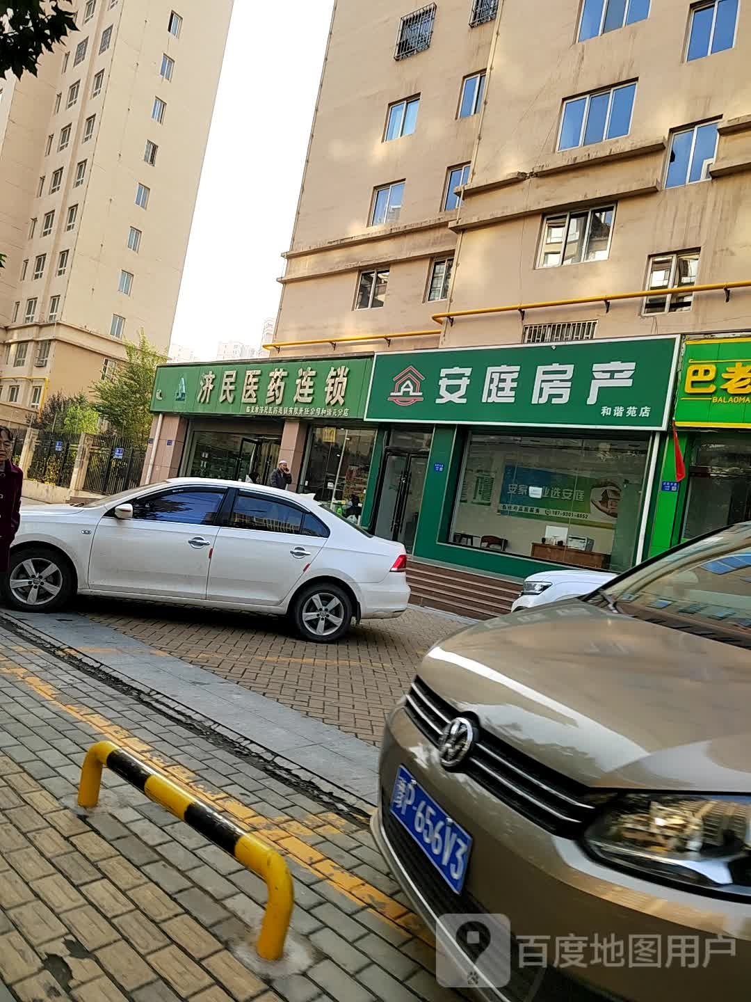 济宁医药(和谐苑分店)