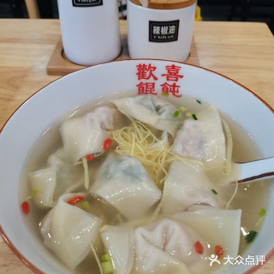 欢喜馄饨(苏宁广场店)