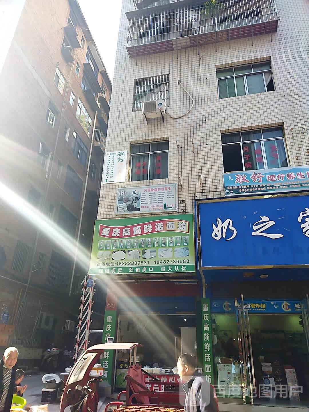 虫情高筋鲜活面坊