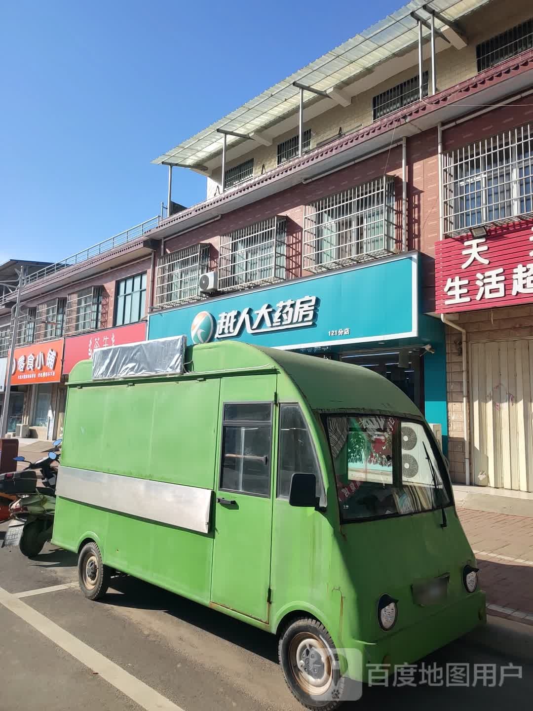 零食有鸣(新郑市商贸街店)