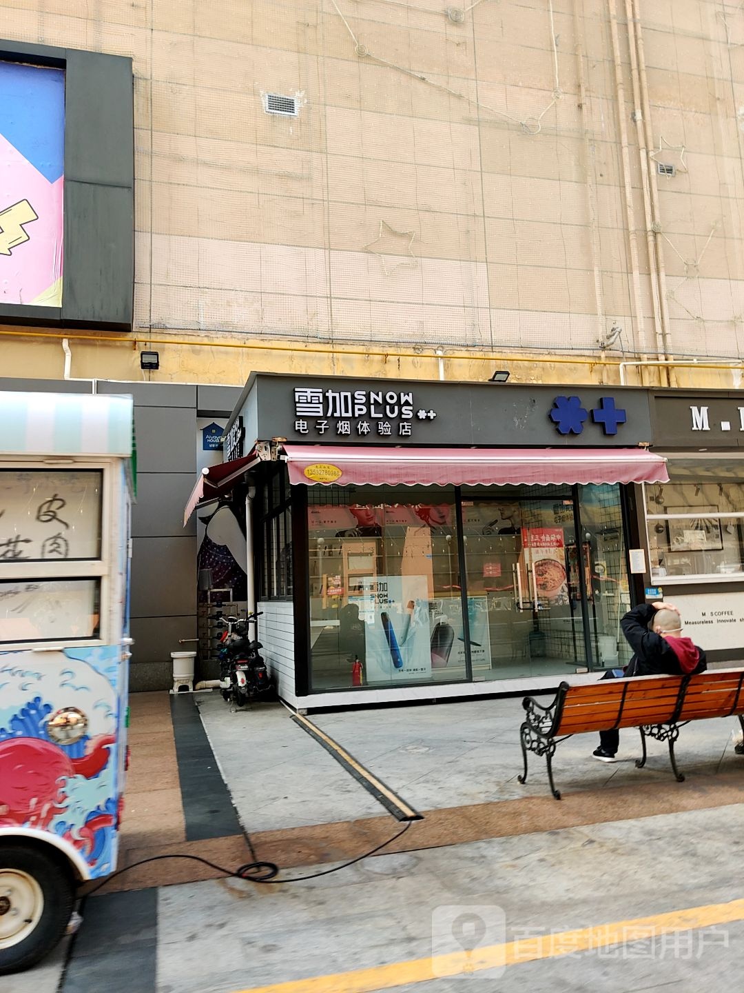YOOZ(时代城广场南城店)