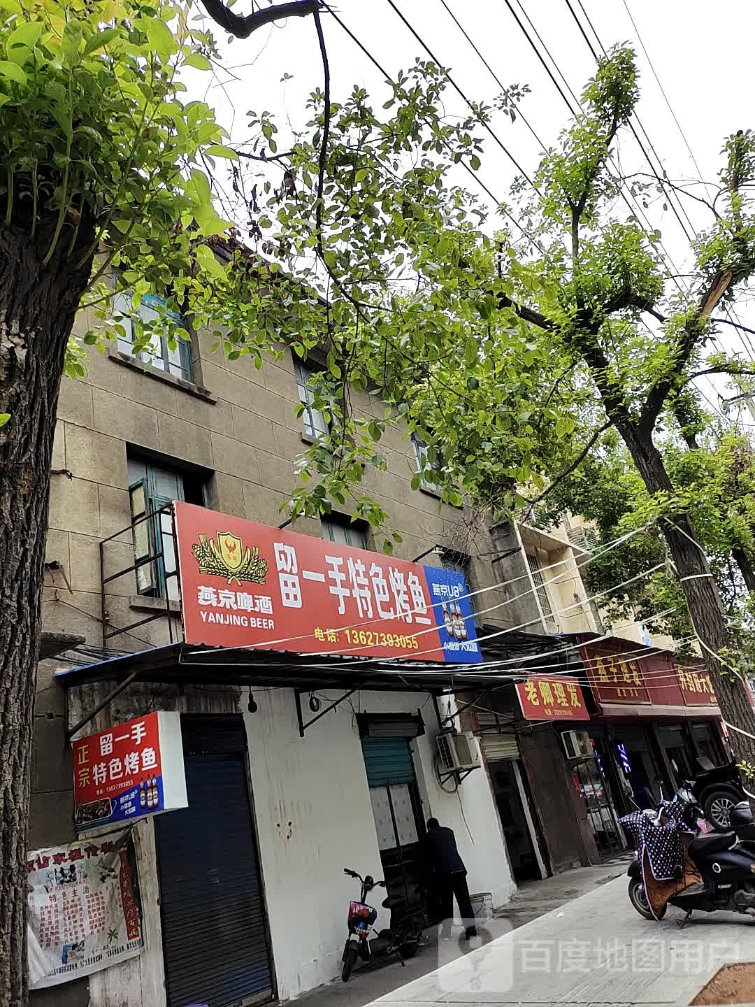 老卿理发店