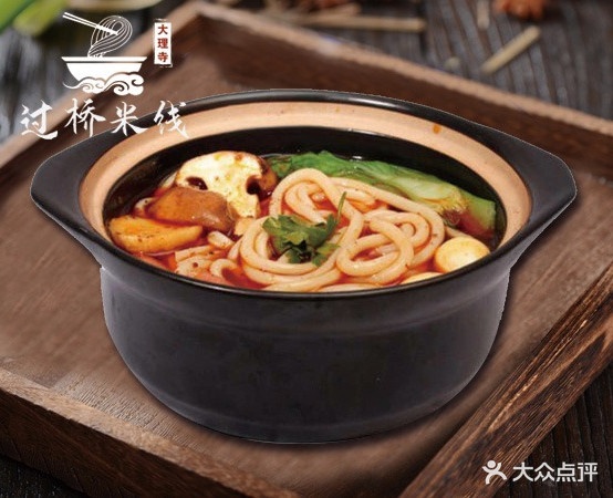 大理寺过桥米线(万达店)