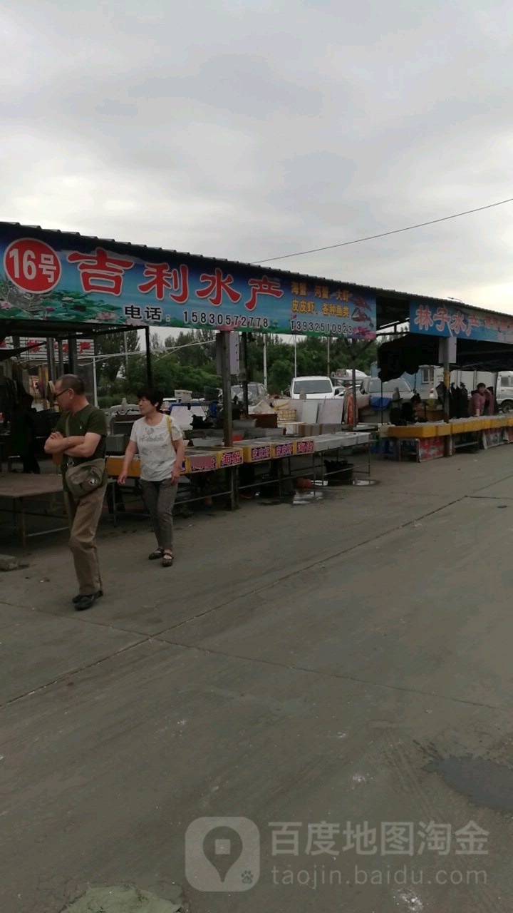 吉林水产