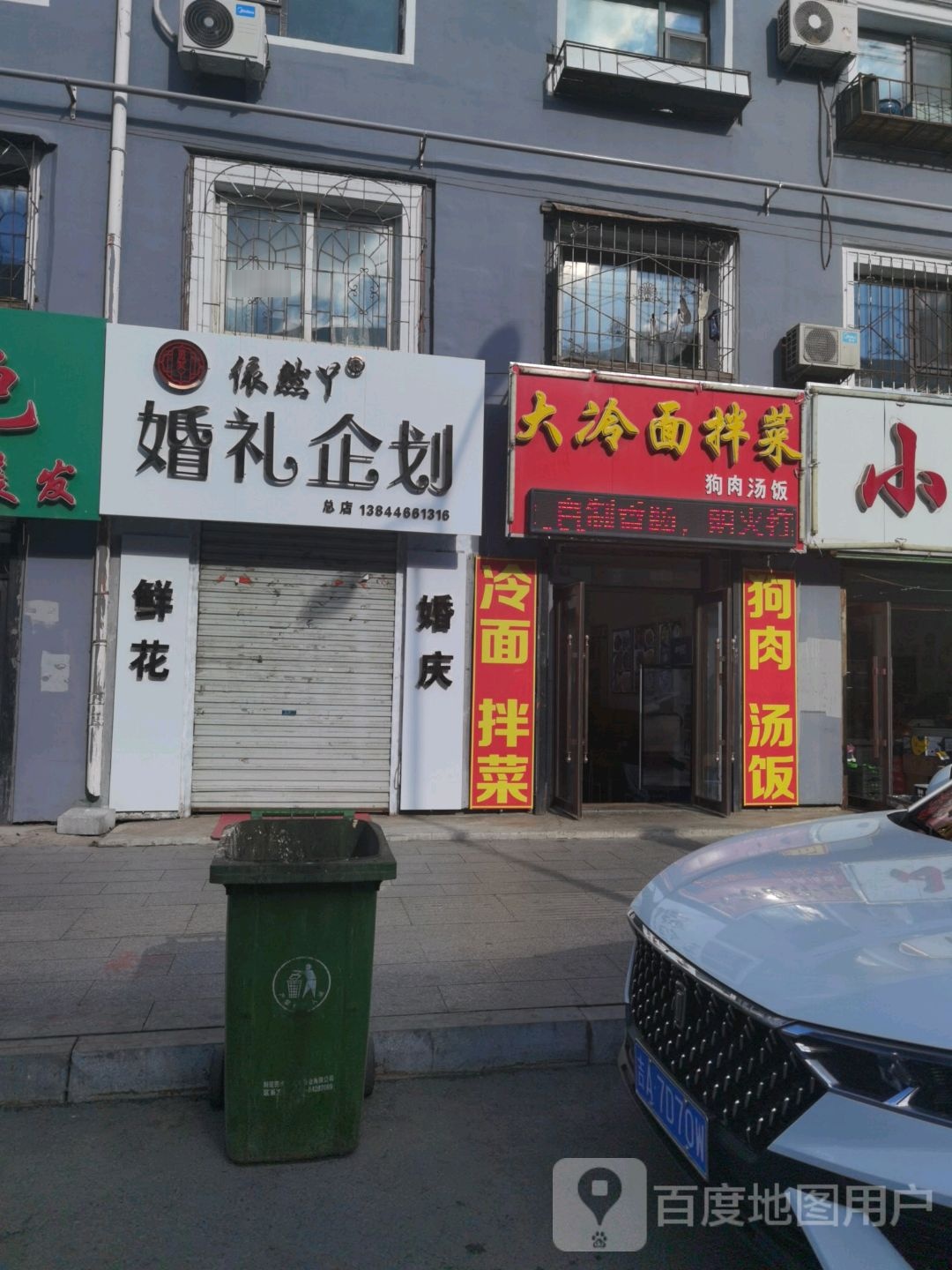大盘菜(延安路店)