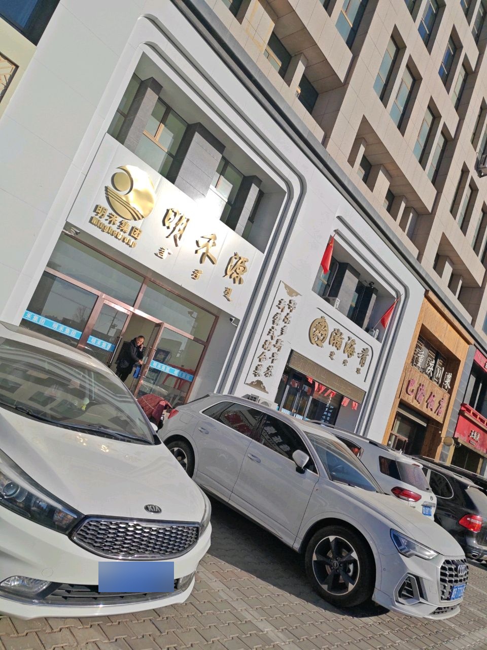 瀚海肴蒙餐厅环境