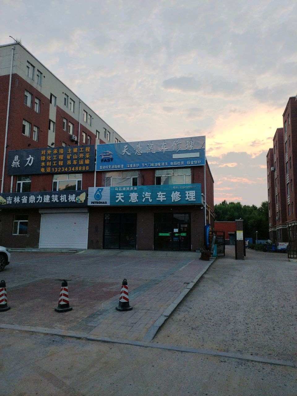 天意汽车修理