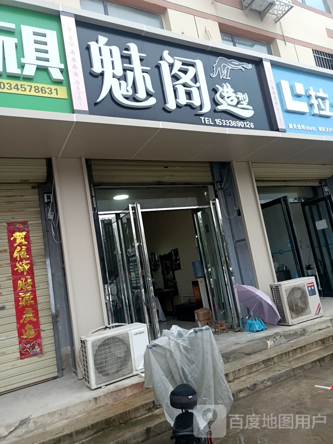 魅阁造型
