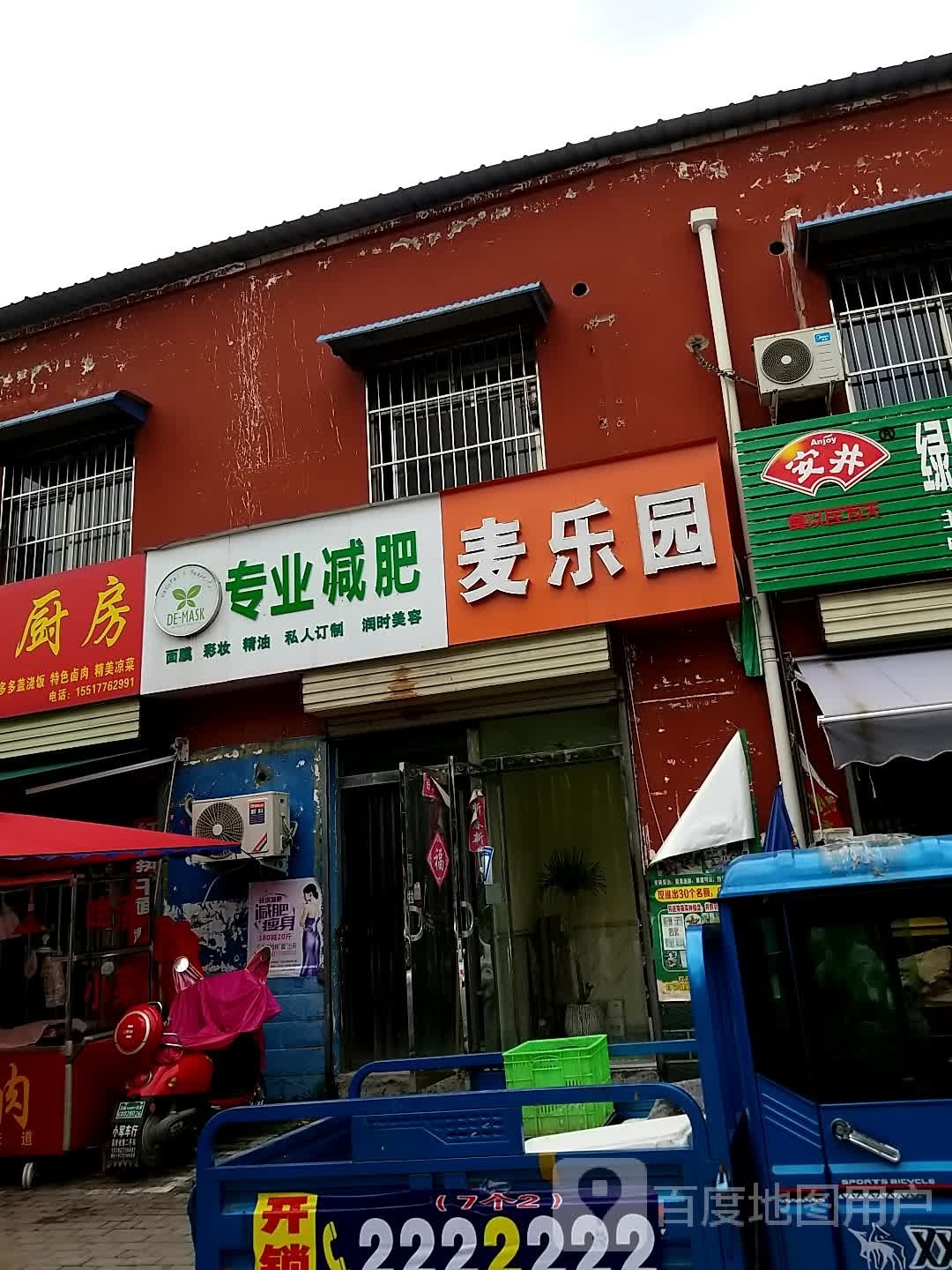 专业健身(六分店)