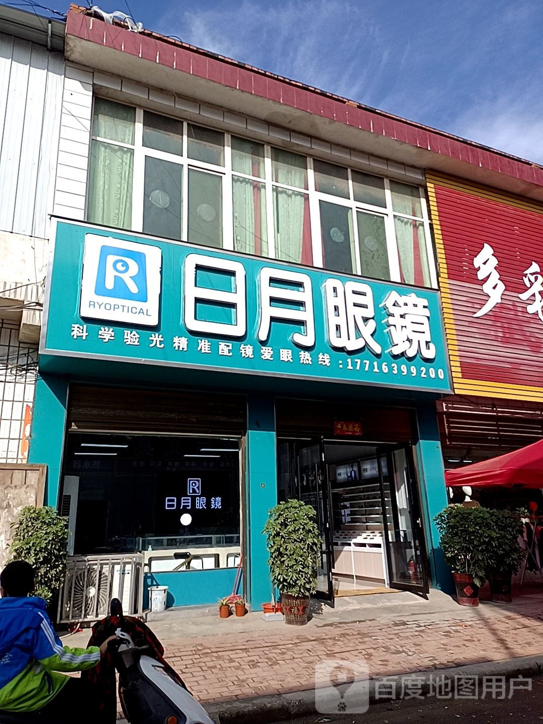 南阳市方城县广阳大道广店中心小学北侧