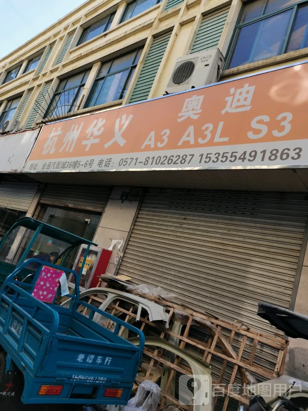 杭州花捷