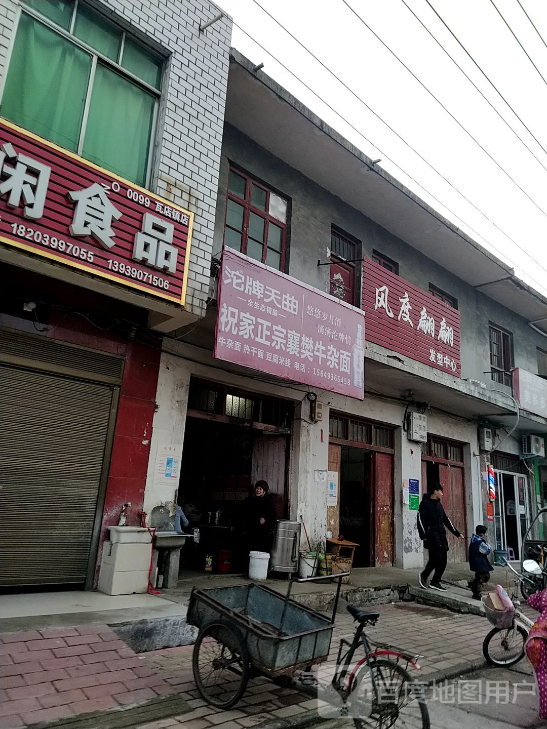 宛城区瓦店镇风度翩翩发型中心