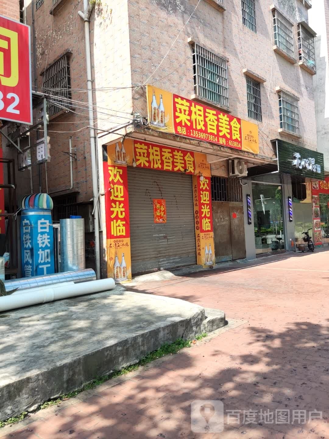 瘗思心魂花美发