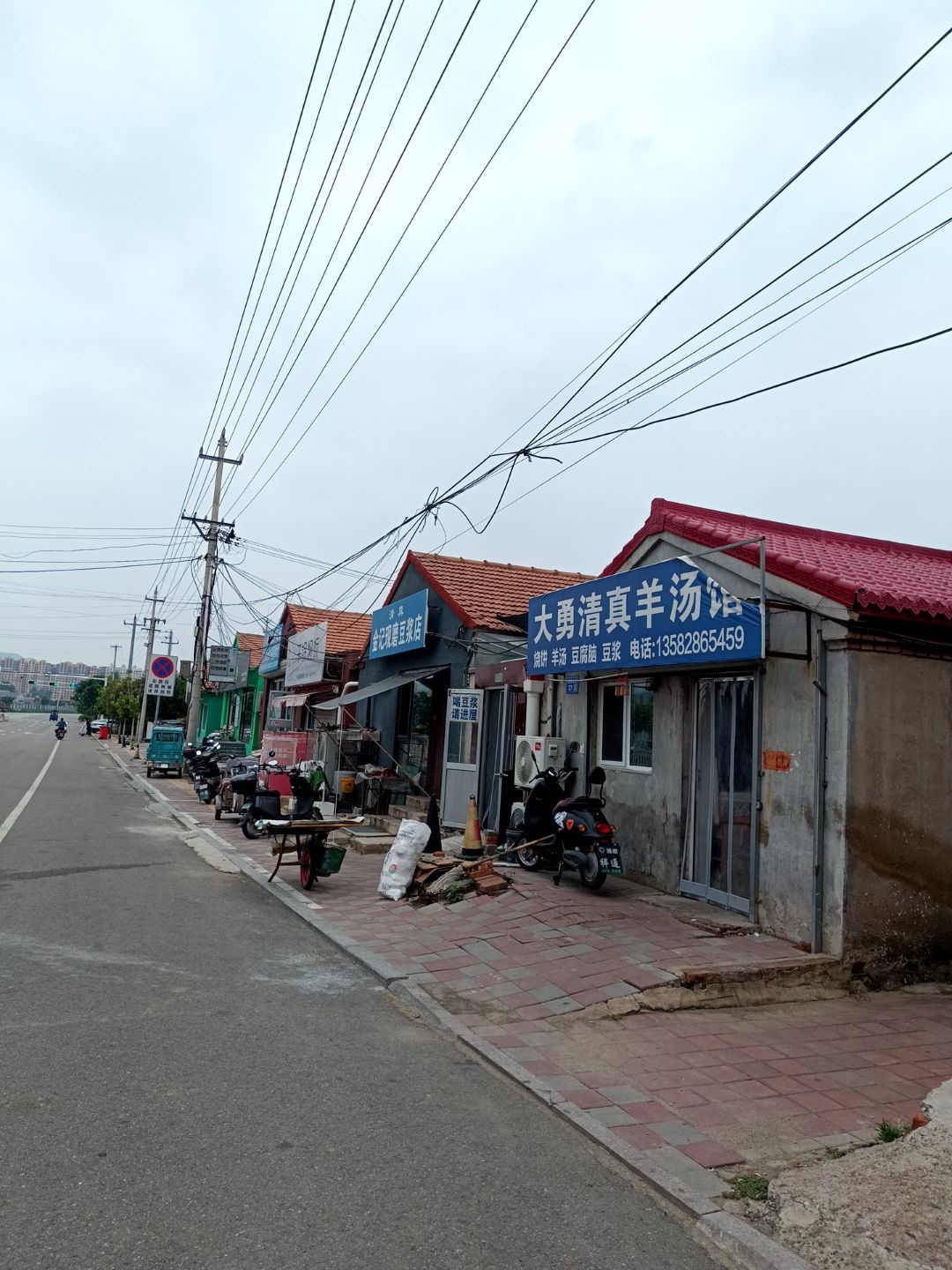 大勇清真羊汤馆
