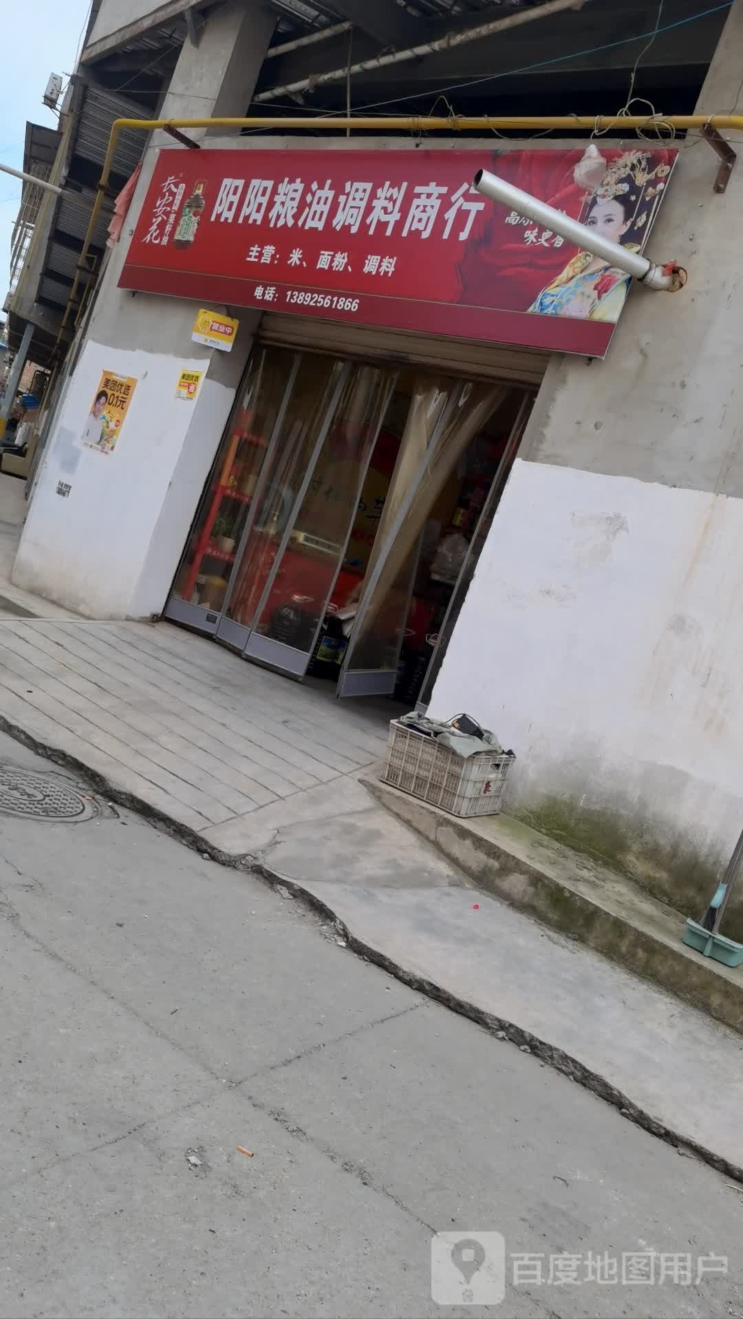 阳洋水产调料
