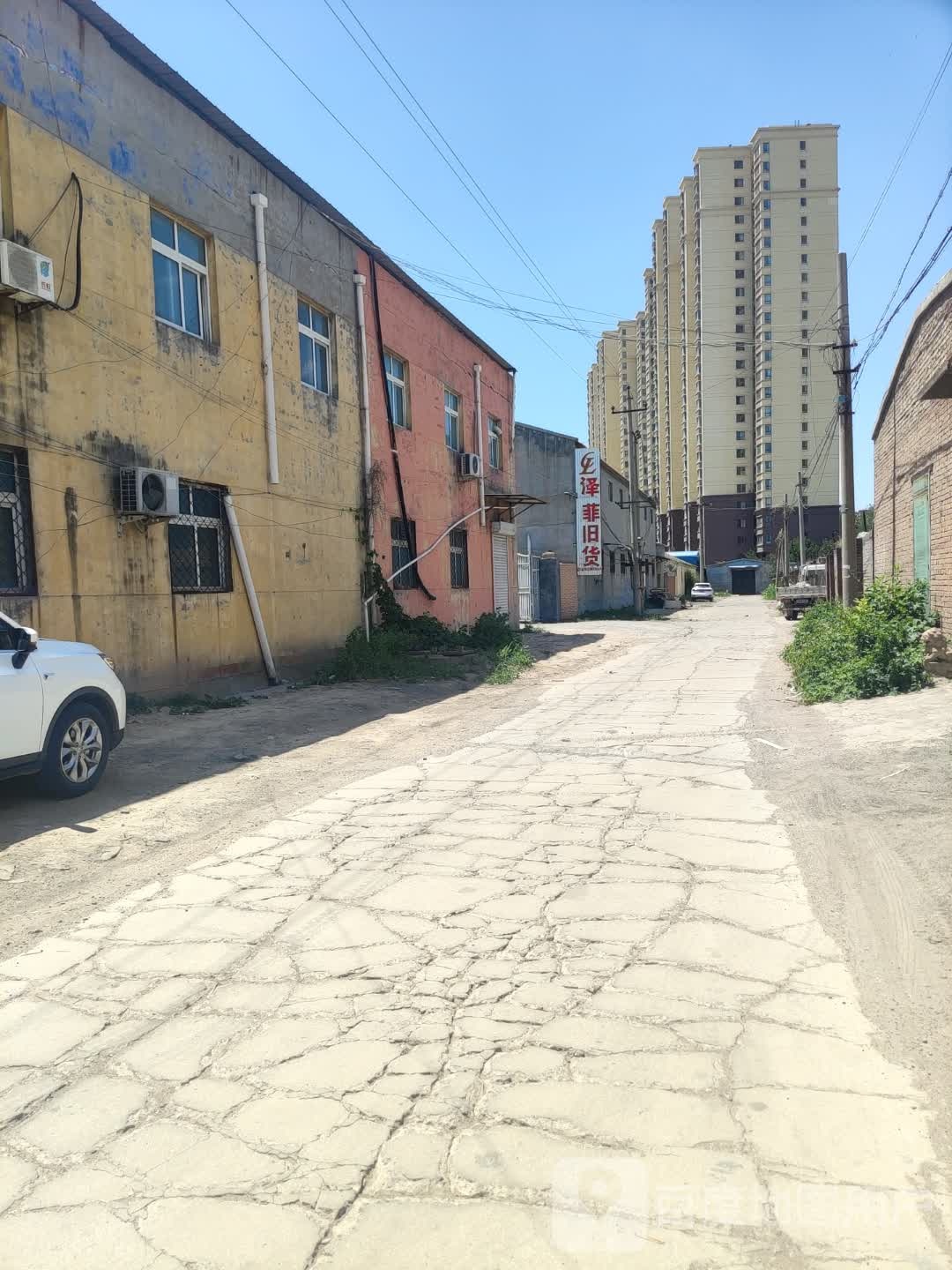 泽菲旧货