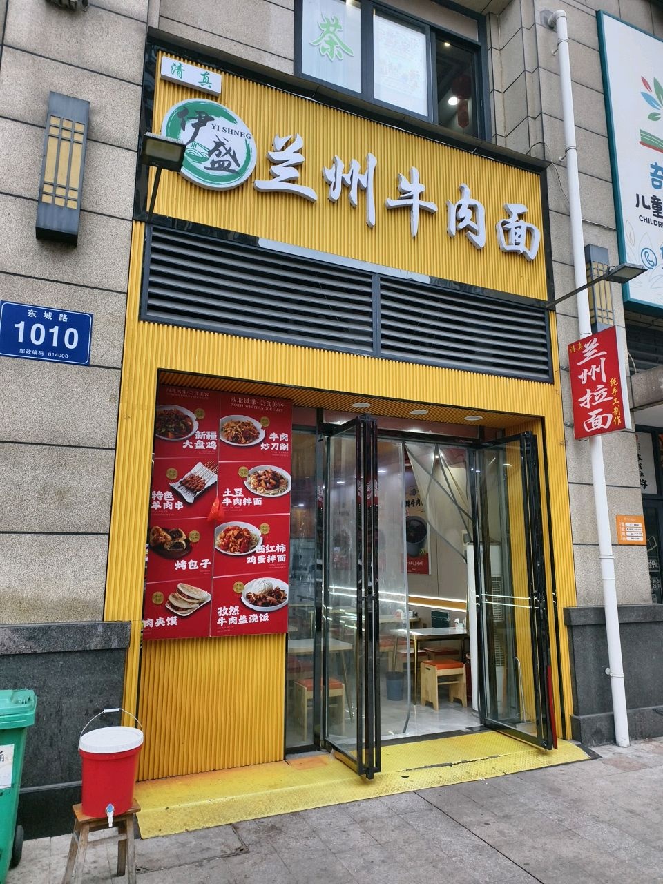 乐山伊盛兰州牛肉面(清真)