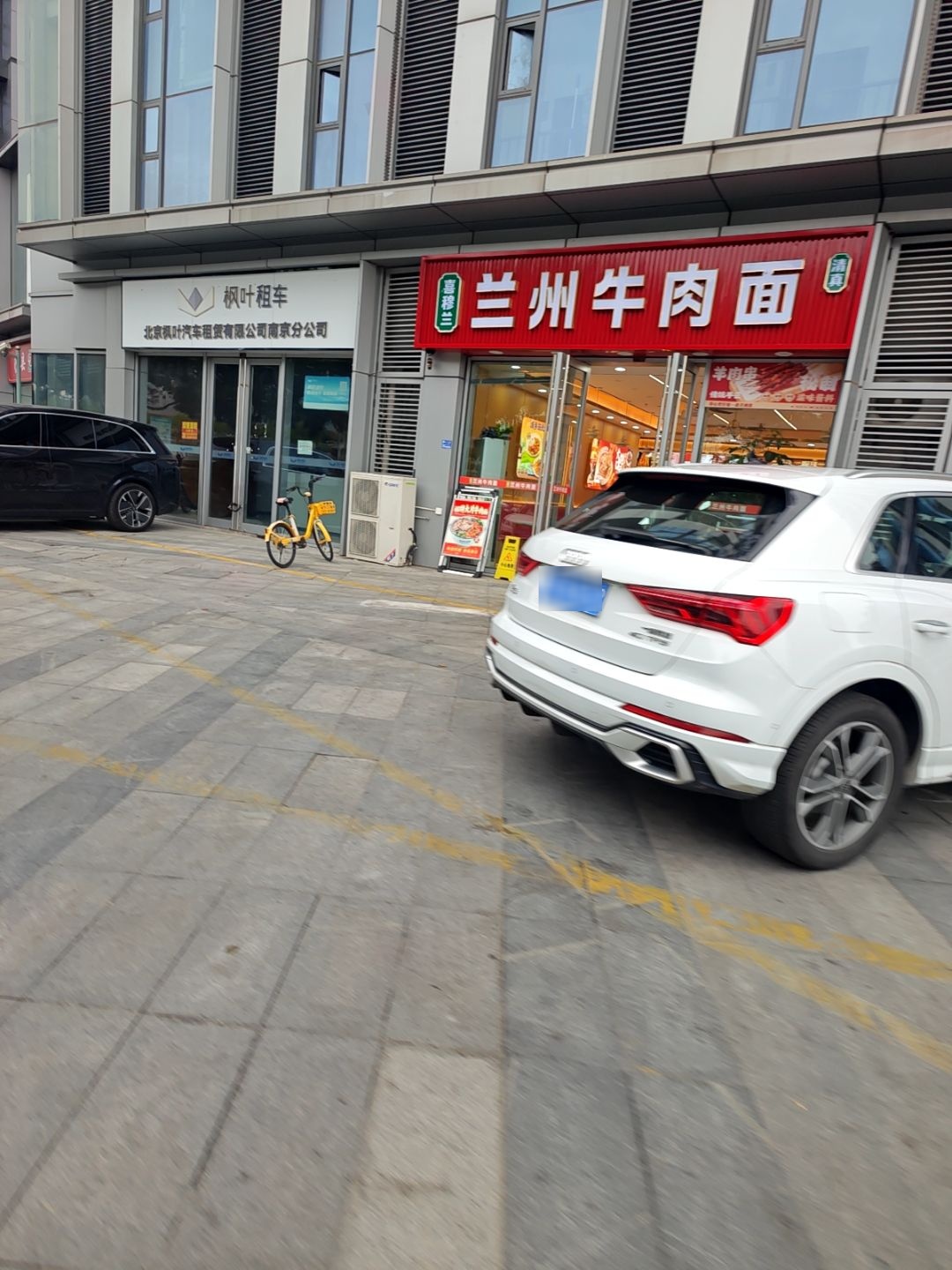 清真喜穆兰兰州牛肉面(南京万科尚都荟花园公寓店)