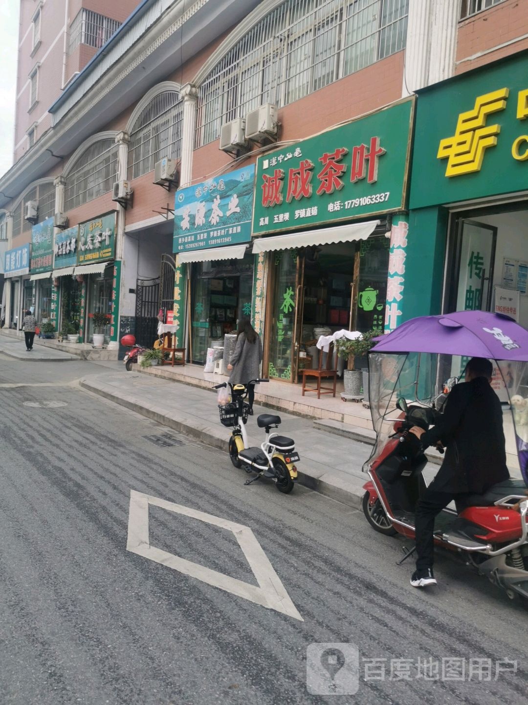 心发茶叶