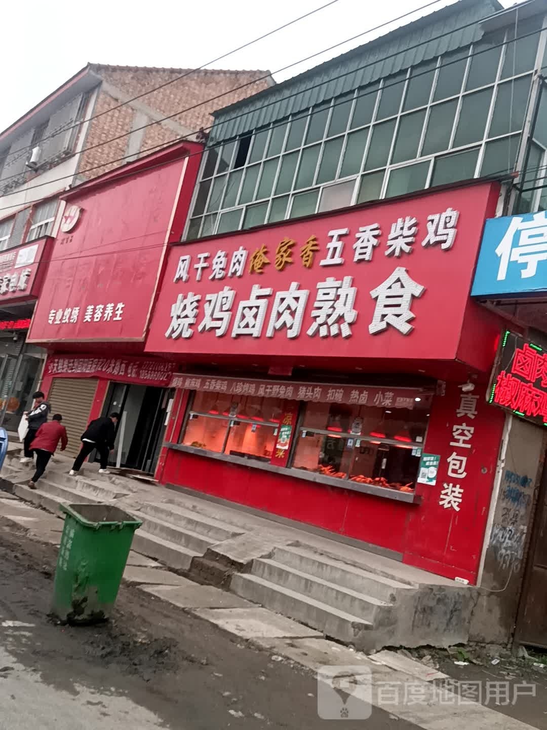 美容化妆专业纹绣美荣养生