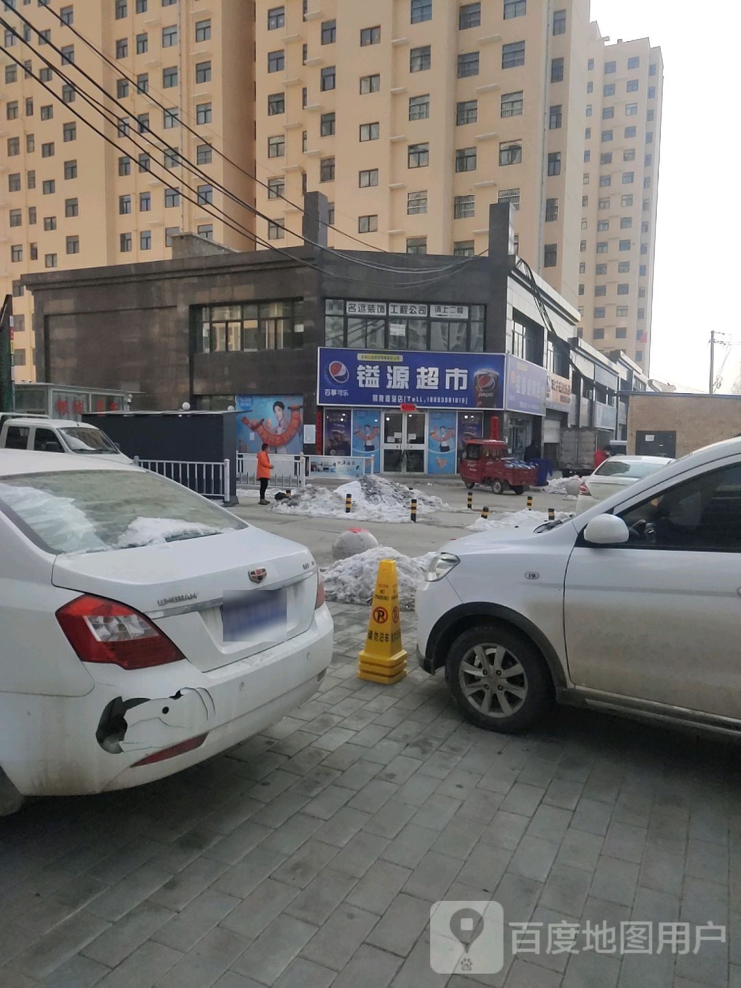镒缘便利店(银隆嘉苑店)
