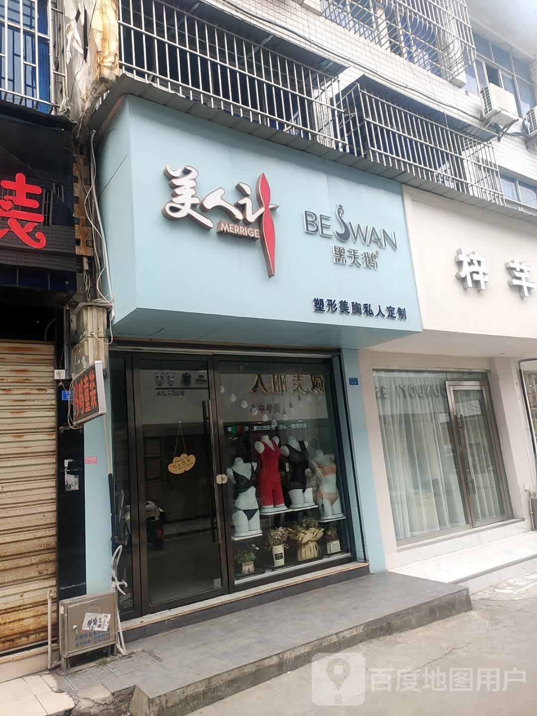 美人计黑天鹅塑形美胸私人定制