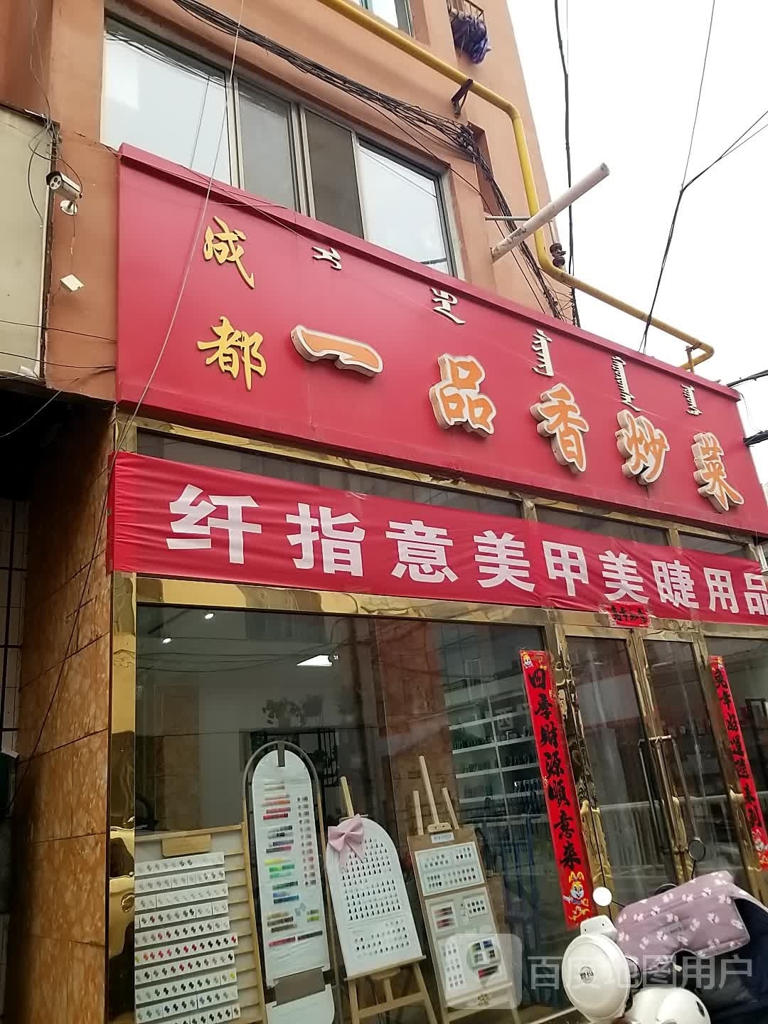 艺心纹秀美甲美睫(环西市场店)