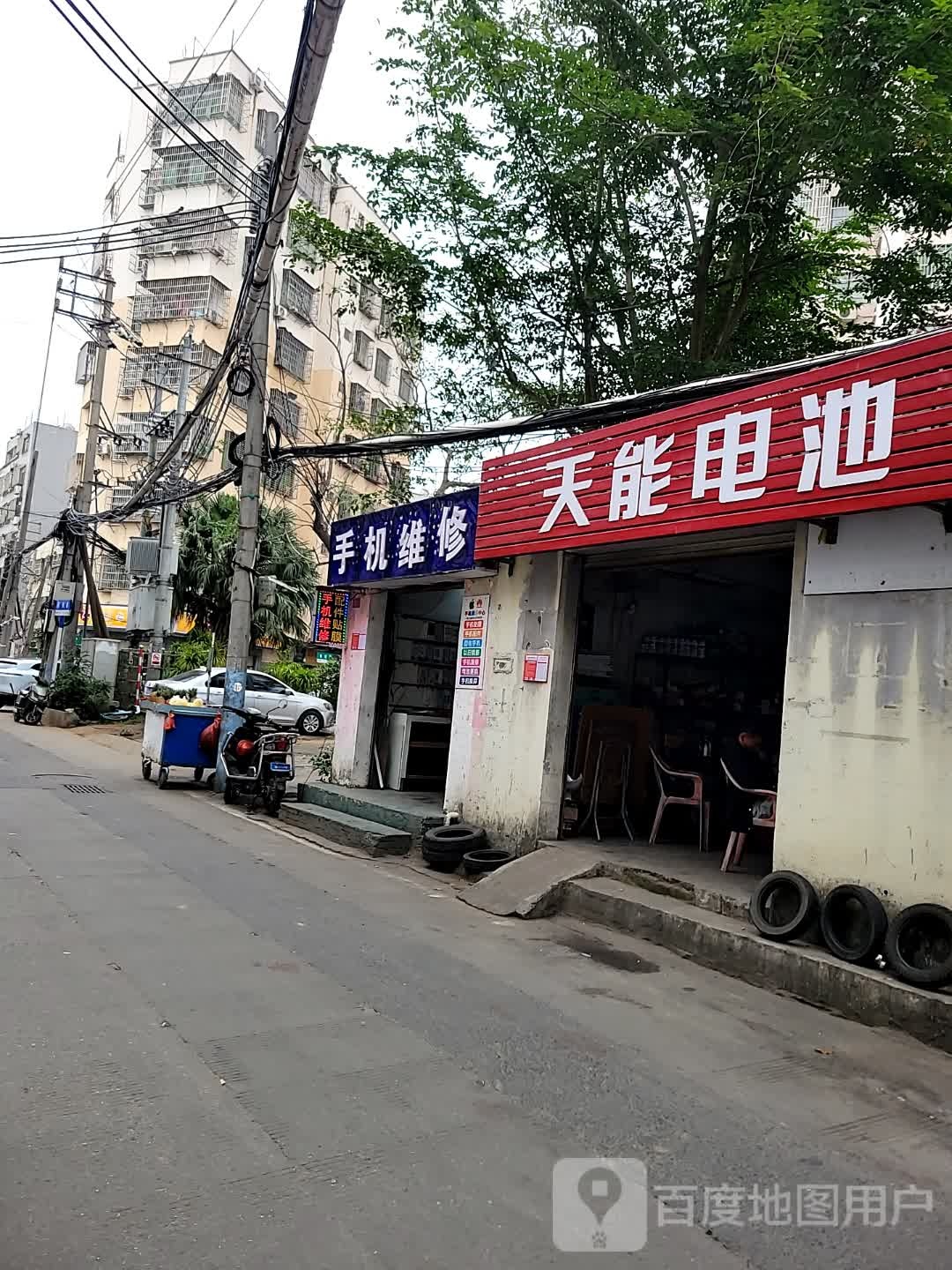 手机维修