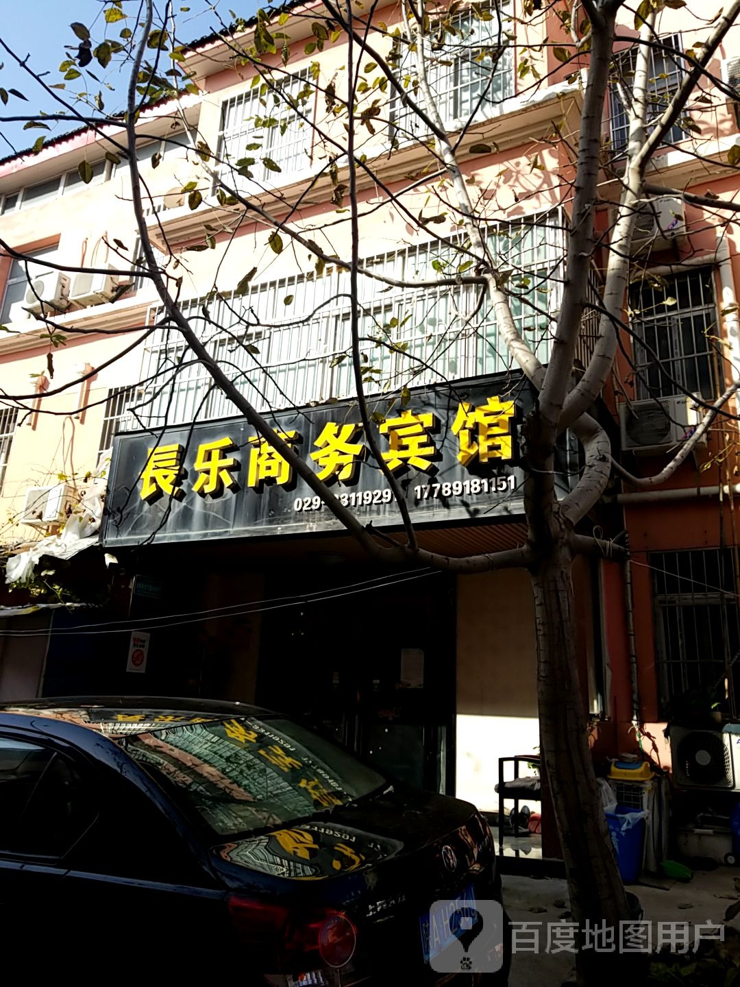 长乐商务宾馆